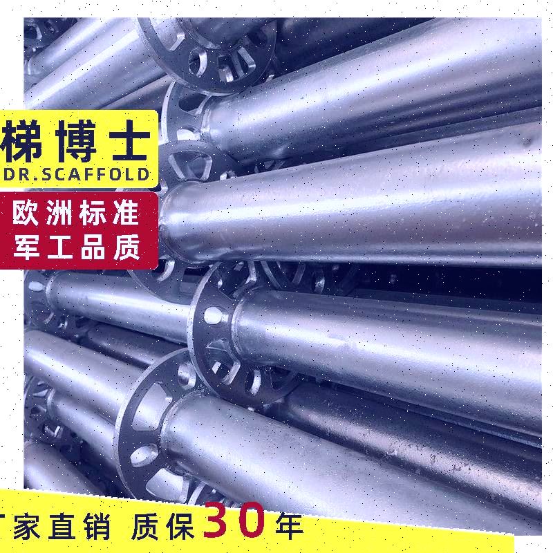 脚手架